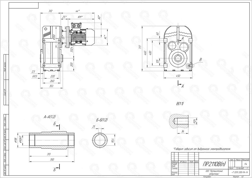 Коническо-цилиндрический мотор-редуктор ПР 2110. Полый выходной вал со шпоночным пазом. Монтаж редуктора c помощью крепежных сквозных отверстий на корпусе редуктора, либо на вал оборудования