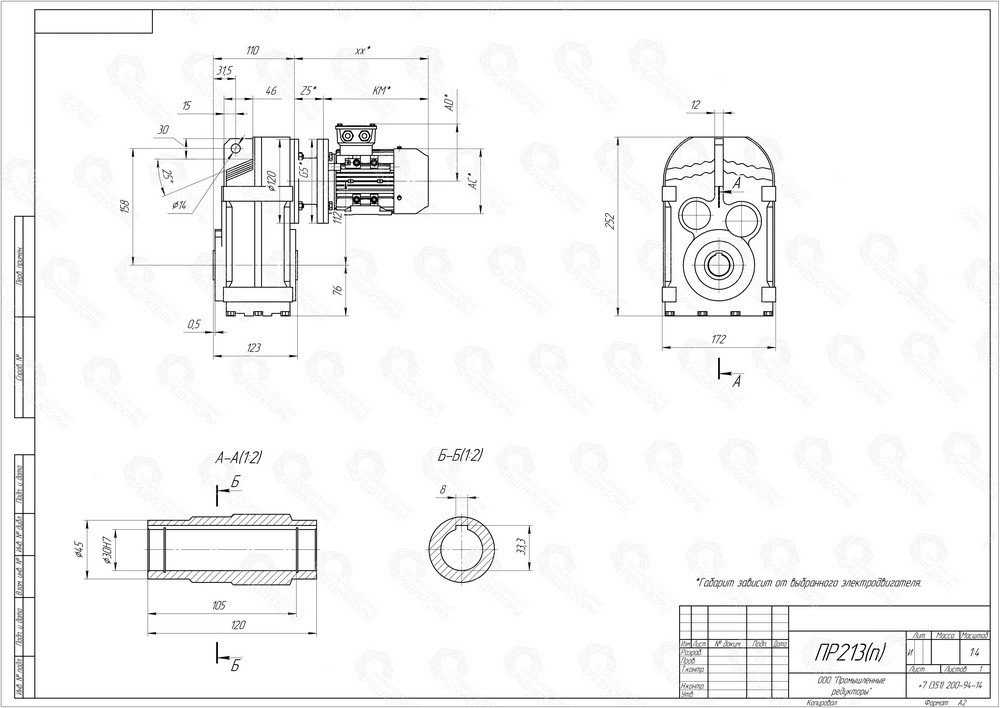 Коническо-цилиндрический мотор-редуктор ПР 213. Полый выходной вал со шпоночным пазом. Монтаж редуктора c помощью крепежных отверстий на корпусе редуктора, либо на вал оборудования