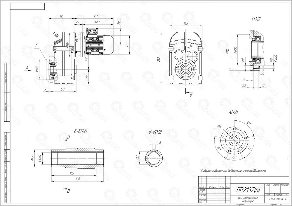 Коническо-цилиндрический мотор-редуктор ПР 213. Полый выходной вал со шпоночным пазом. Монтаж редуктора с помощью фланца на выходном валу (типоразмер выходного фланца B14)