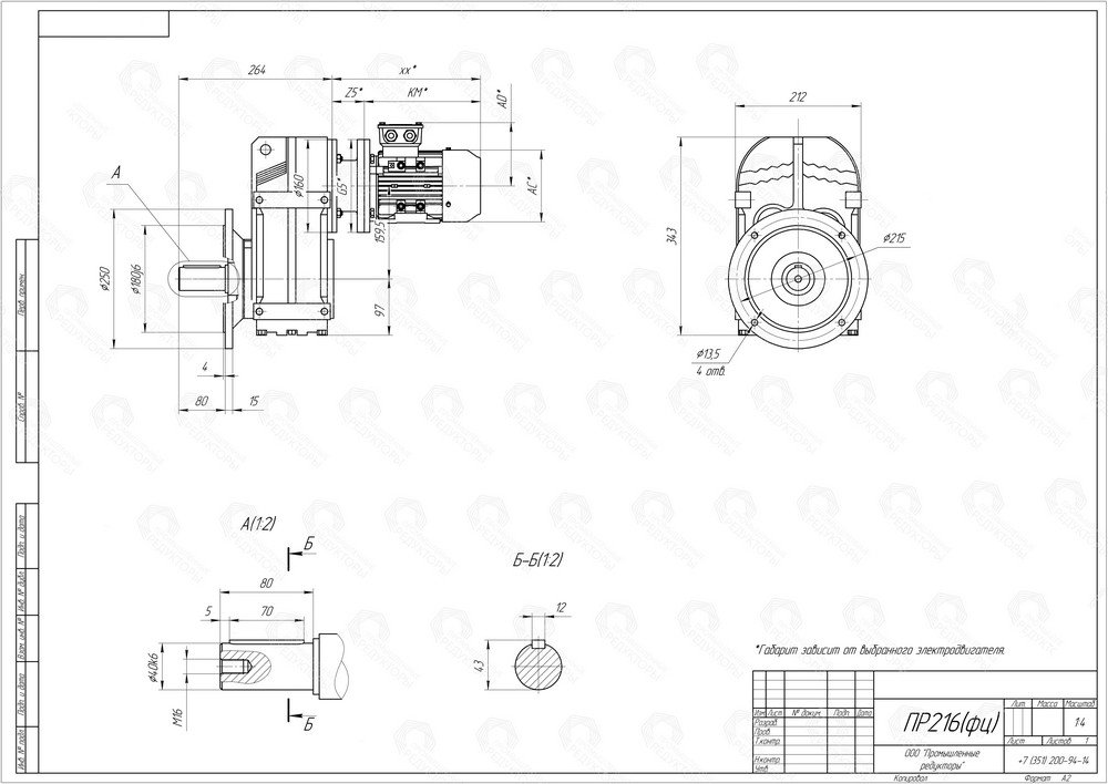 Коническо-цилиндрический мотор-редуктор ПР 216. Выходной цилиндрический вал. Монтаж редуктора с помощью фланца на выходном валу (типоразмер выходного фланца B5)