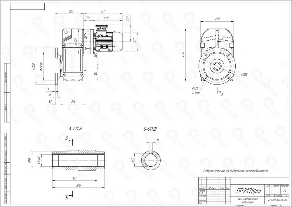 Коническо-цилиндрический мотор-редуктор ПР 217. Полый выходной вал со шпоночным пазом. Монтаж редуктора с помощью фланца на выходном валу (типоразмер выходного фланца B5)