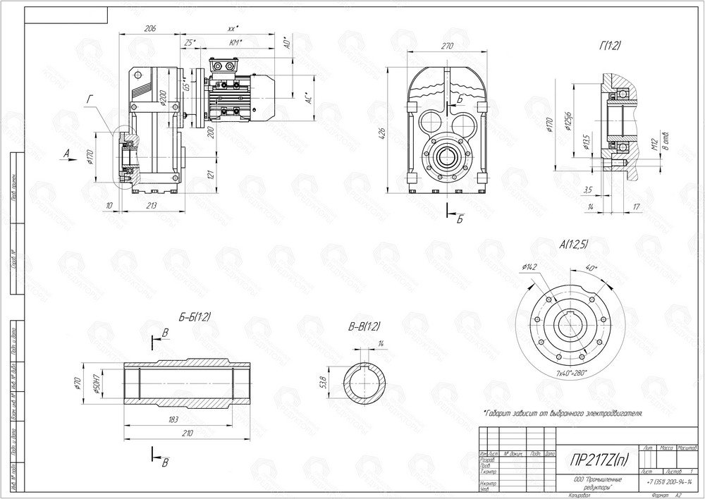 Коническо-цилиндрический мотор-редуктор ПР 217. Полый выходной вал со шпоночным пазом. Монтаж редуктора с помощью фланца на выходном валу (типоразмер выходного фланца B14)