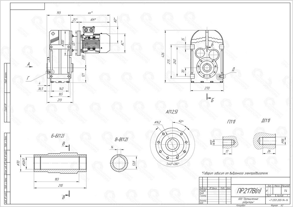Коническо-цилиндрический мотор-редуктор ПР 217. Полый выходной вал со шпоночным пазом. Монтаж редуктора c помощью крепежных сквозных отверстий на корпусе редуктора, либо на вал оборудования