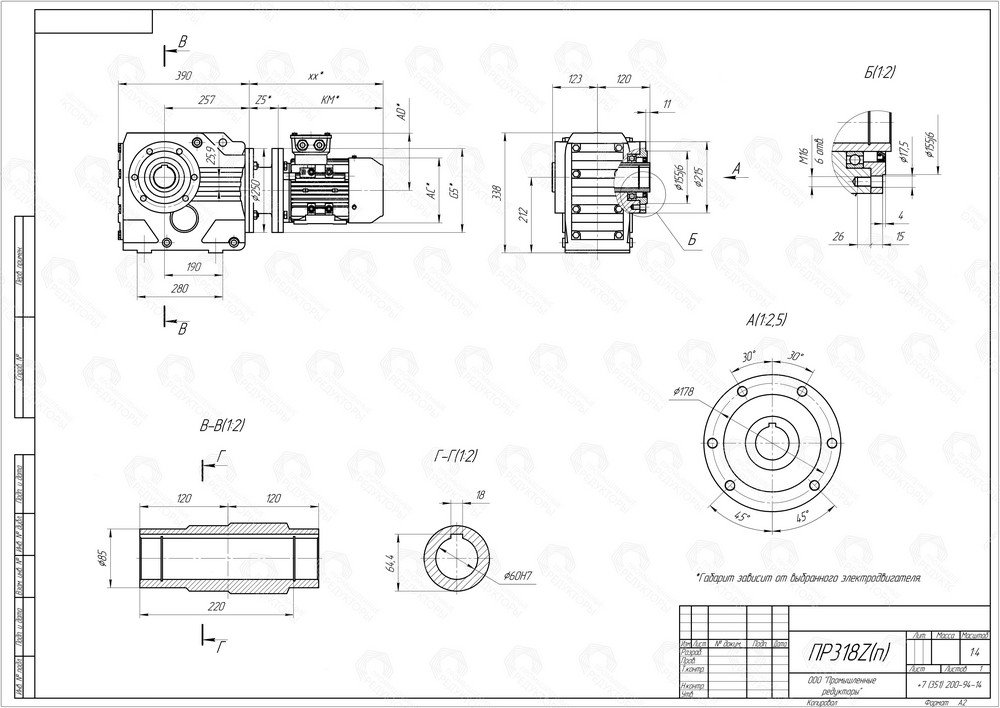 Коническо-цилиндрический мотор-редуктор ПР 318. Полый выходной вал со шпоночным пазом. Монтаж редуктора с помощью фланца на выходном валу (типоразмер выходного фланца B14)